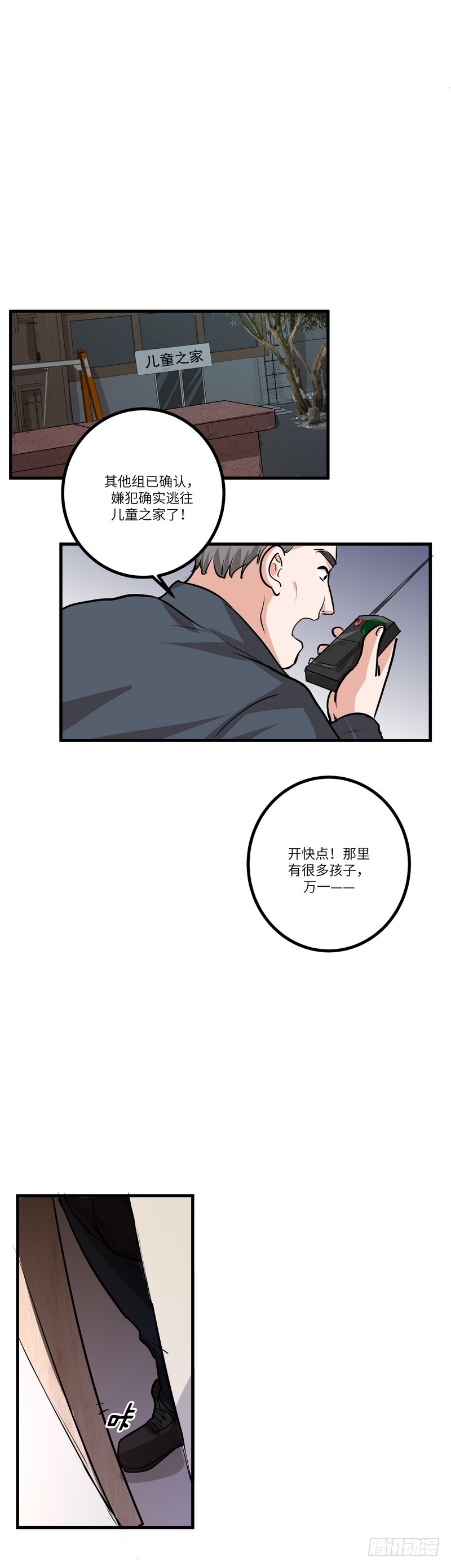 第六十六话：追捕-第68话