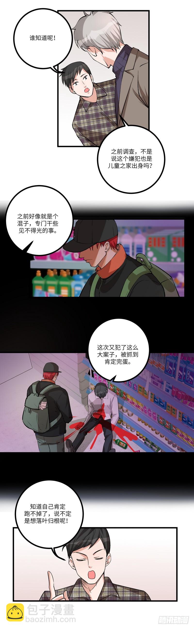 第六十六话：追捕-第68话