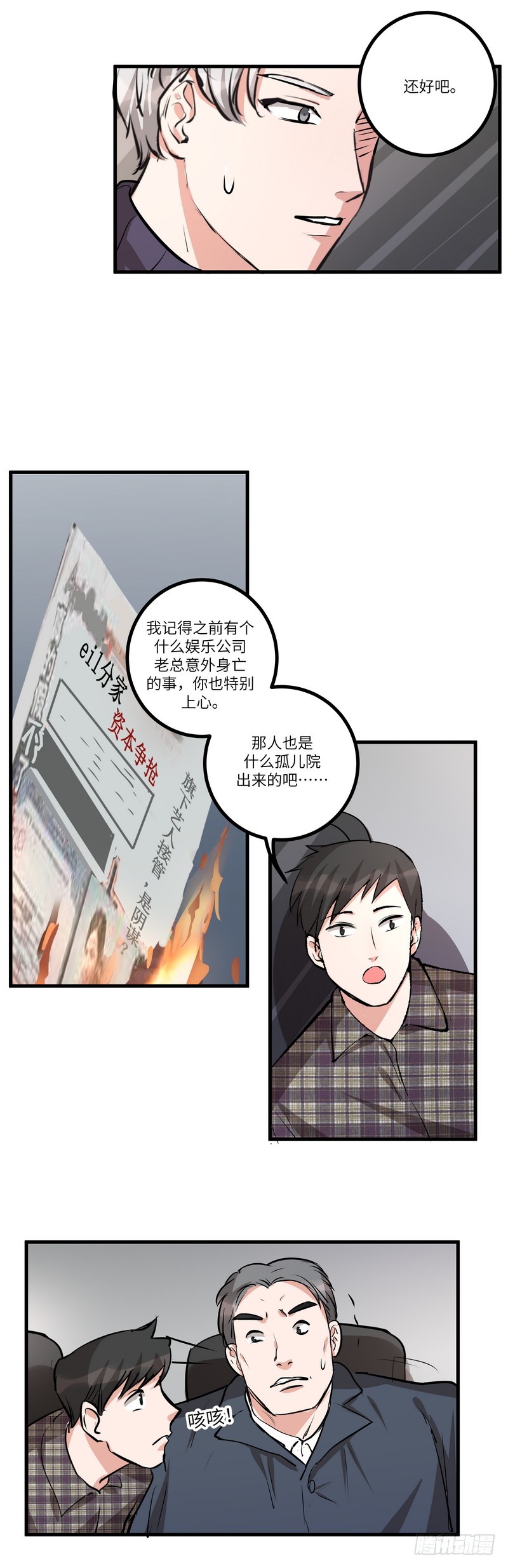 第六十六话：追捕-第68话