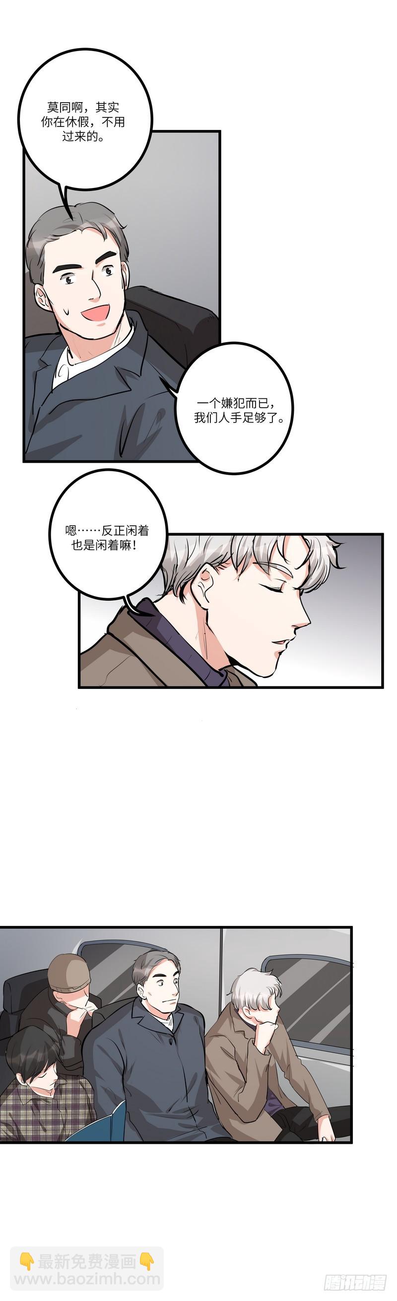 第六十六话：追捕-第68话