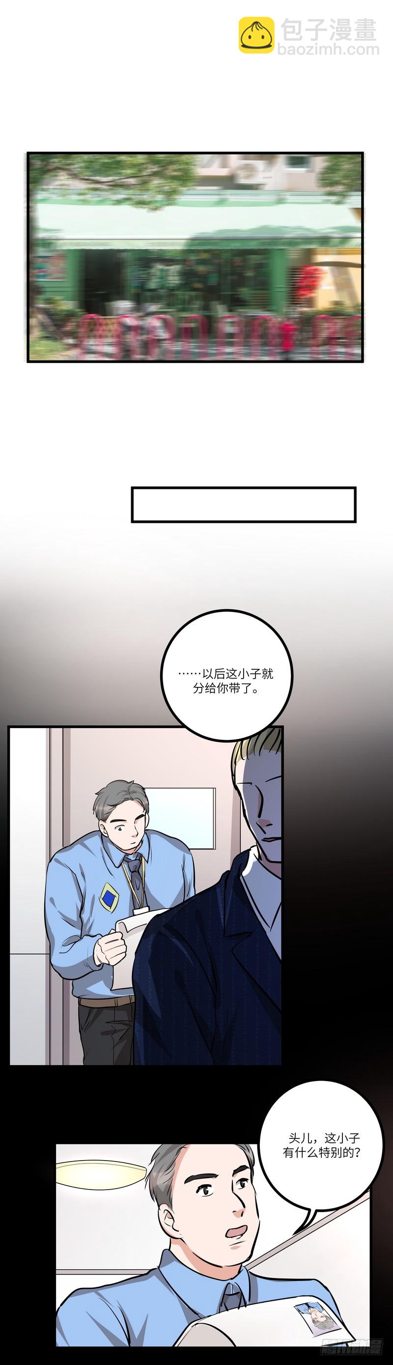 第六十六话：追捕-第68话