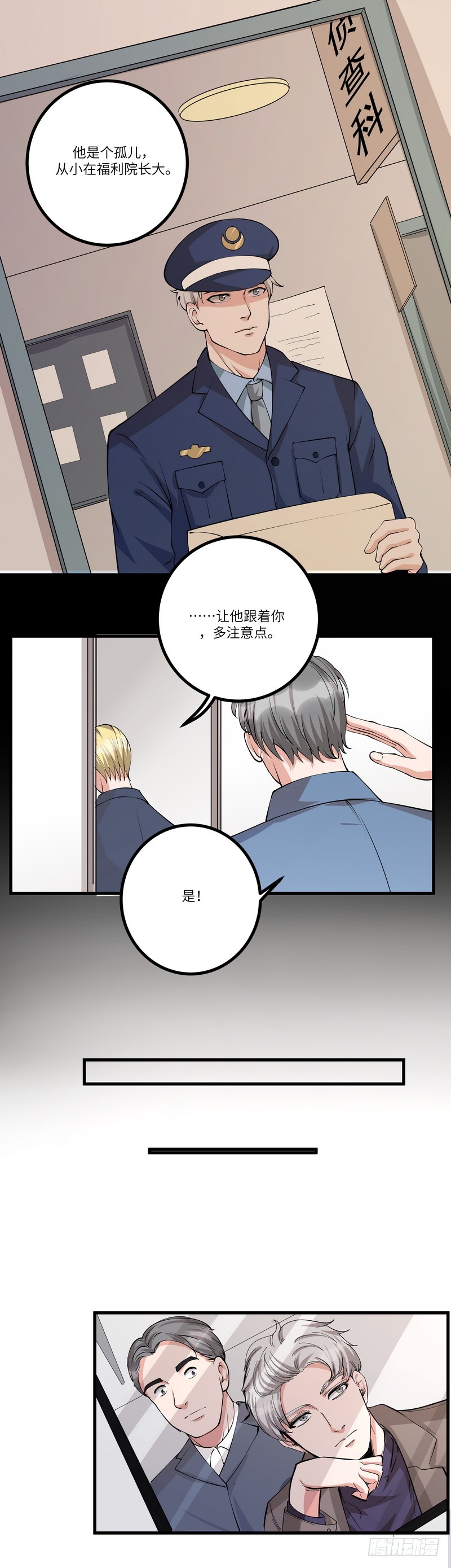 第六十六话：追捕-第68话