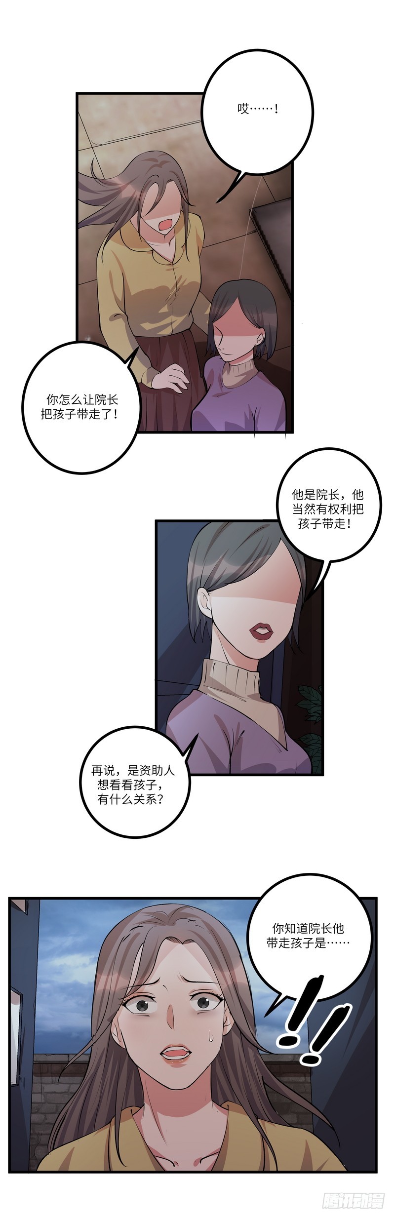 第六十八话：不为人知的历史（上）-第70话