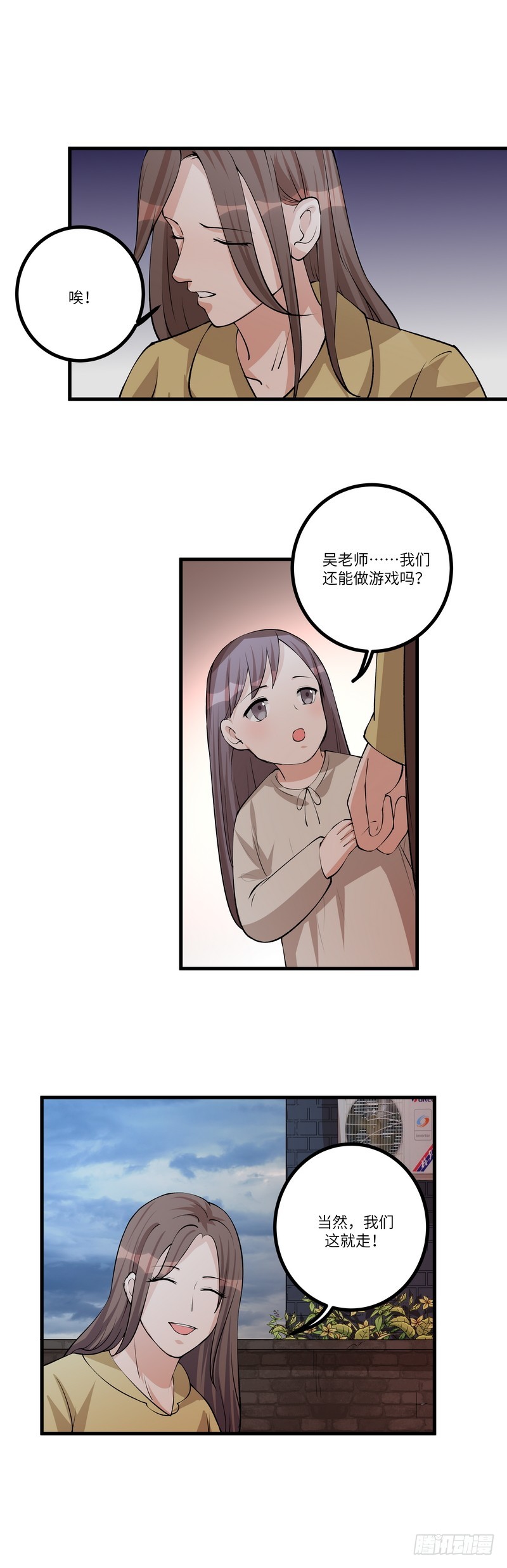 第六十八话：不为人知的历史（上）-第70话