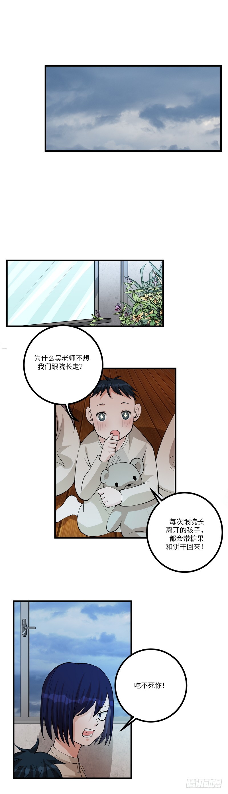 第六十八话：不为人知的历史（上）-第70话