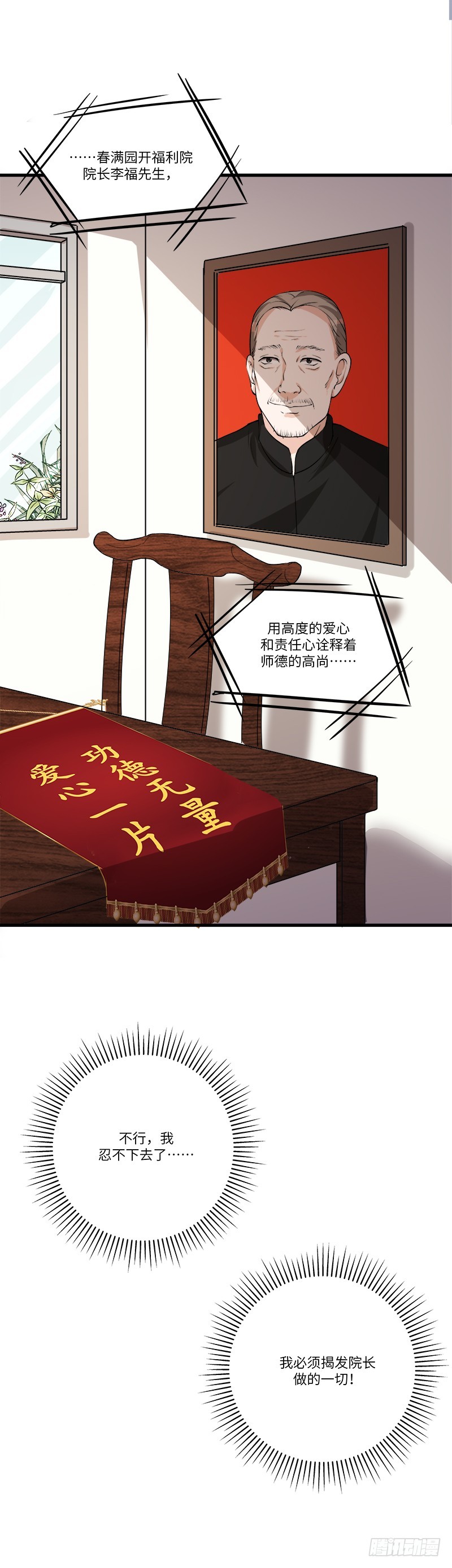 第六十八话：不为人知的历史（上）-第70话