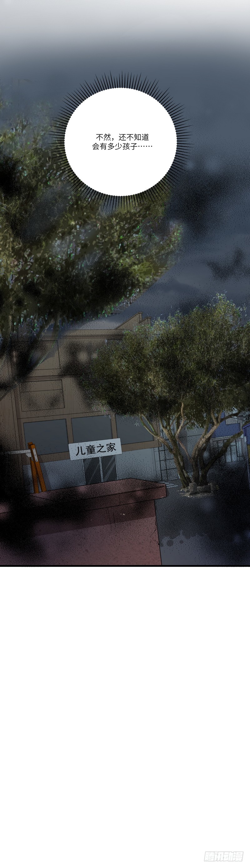 第六十八话：不为人知的历史（上）-第70话