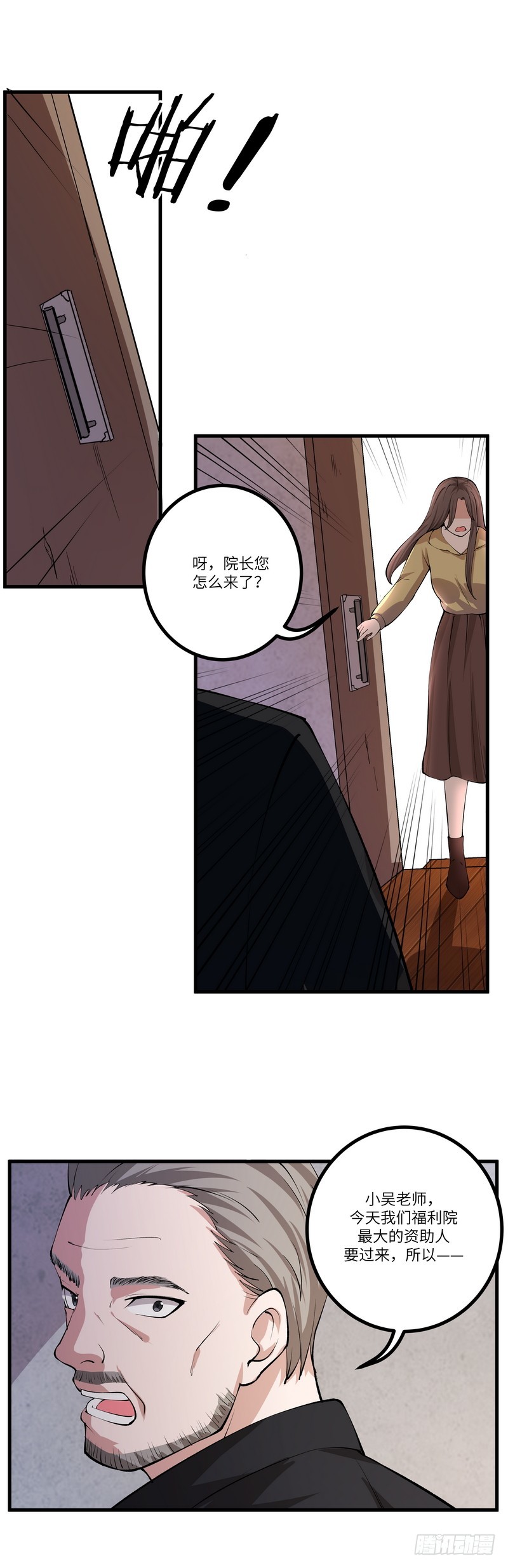 第六十八话：不为人知的历史（上）-第70话