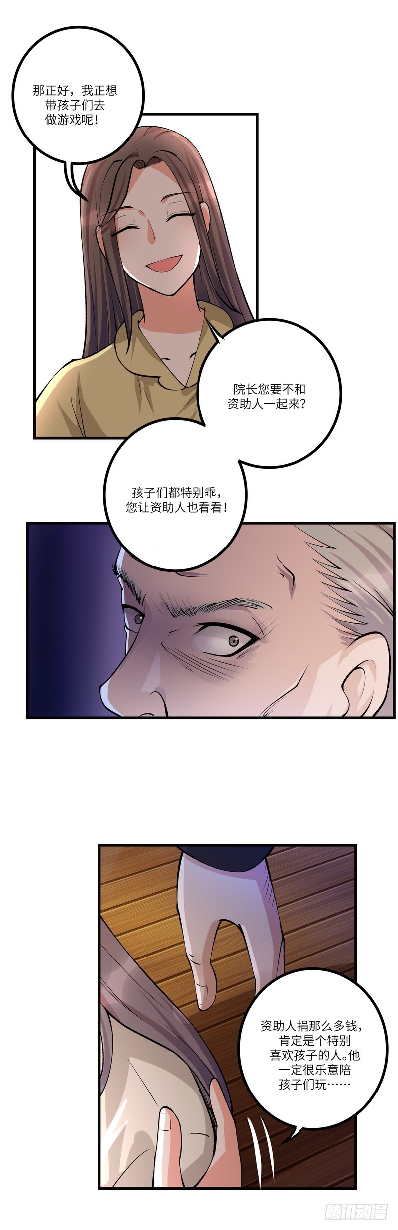 第六十八话：不为人知的历史（上）-第70话