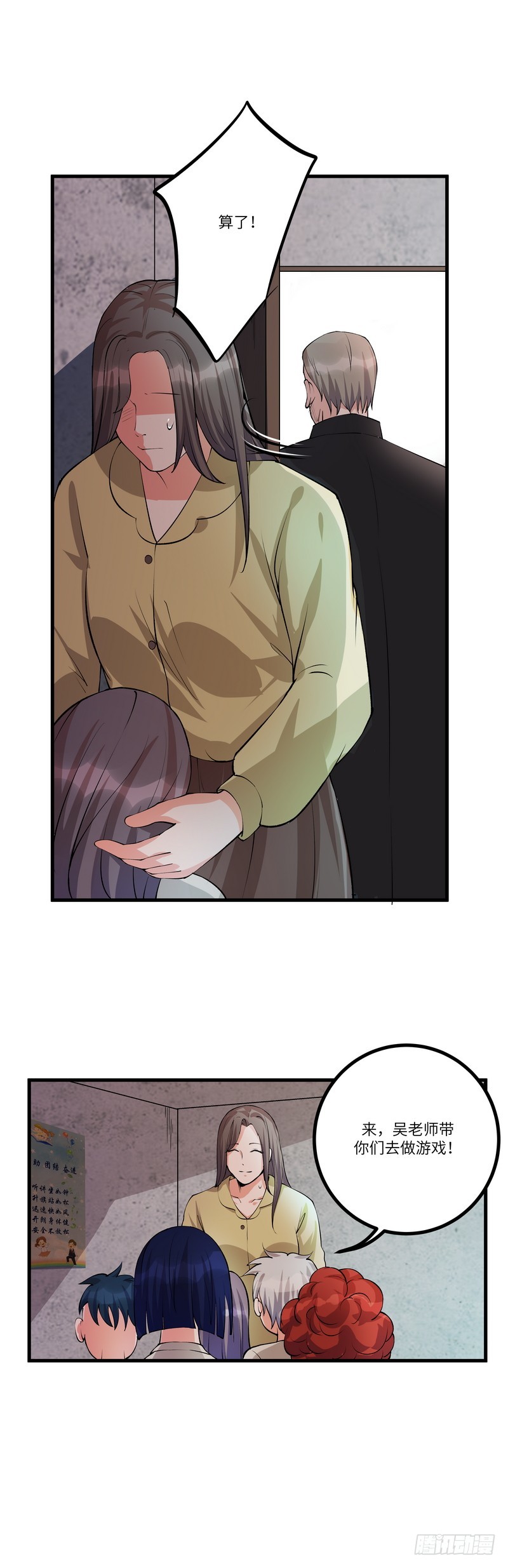 第六十八话：不为人知的历史（上）-第70话