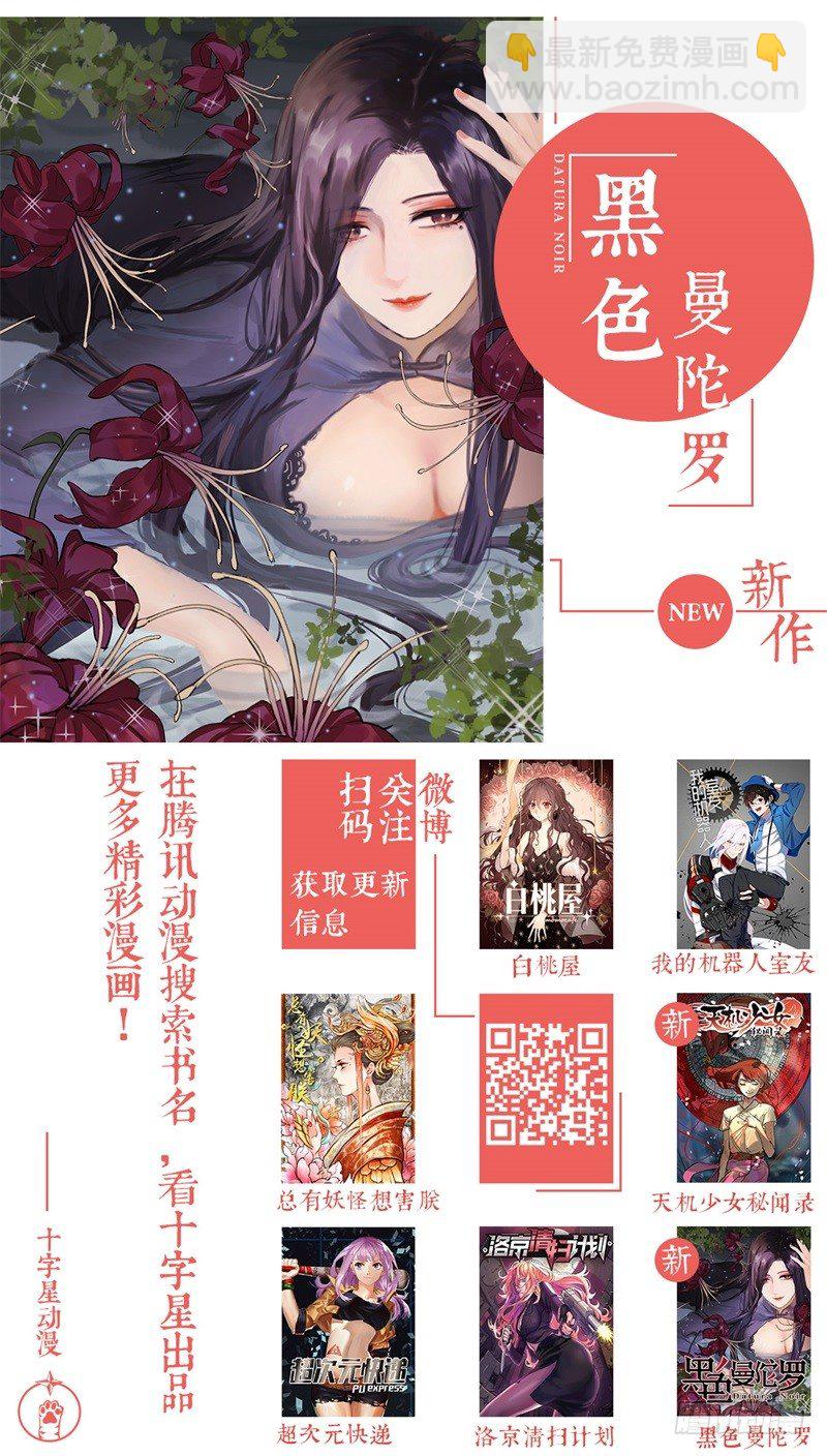 第六话：燕子-第8话