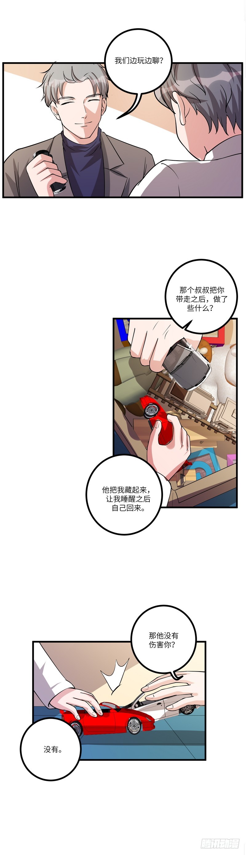 第七十话：糖果-第72话