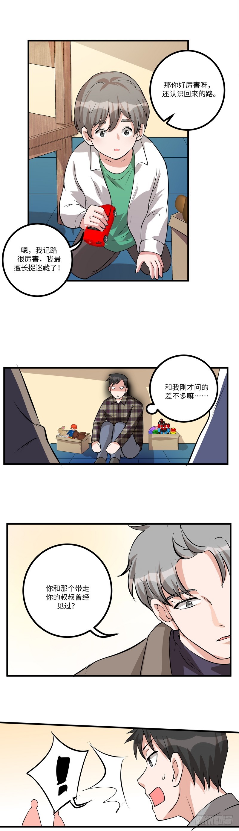 第七十话：糖果-第72话