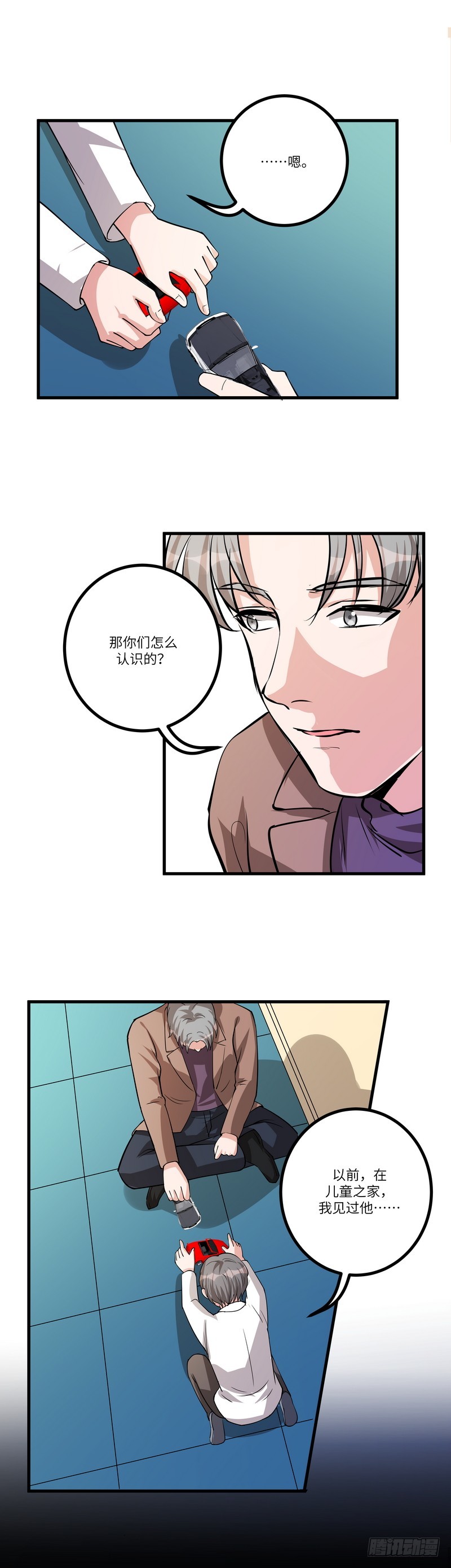 第七十话：糖果-第72话