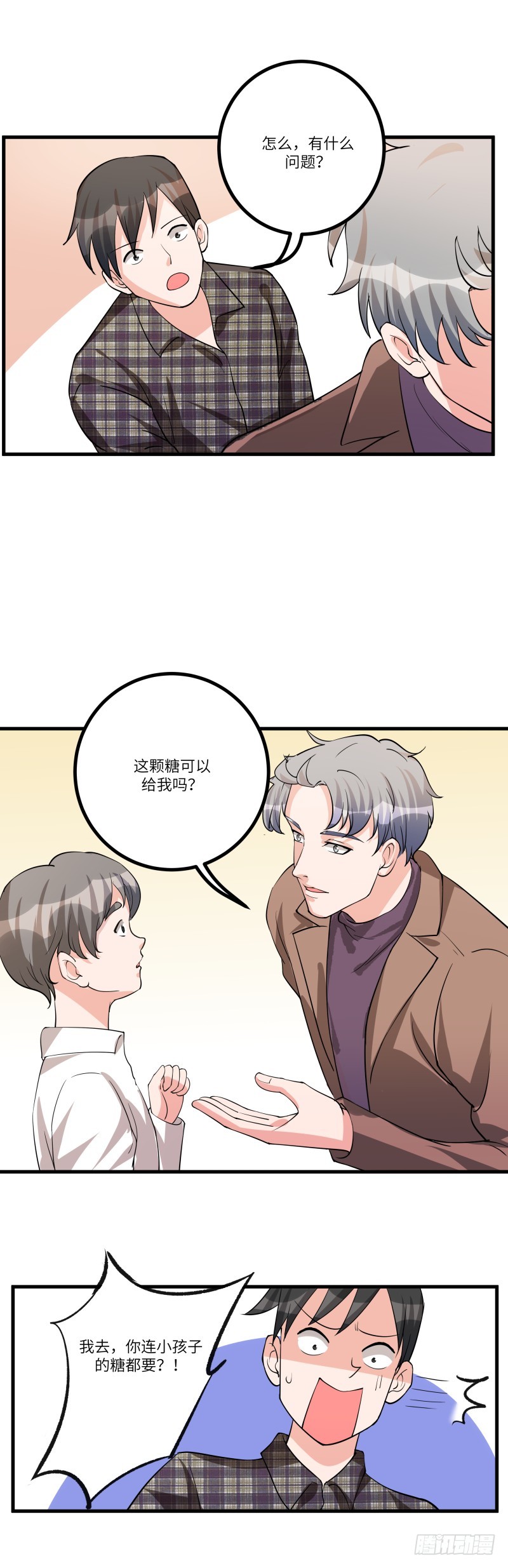 第七十话：糖果-第72话