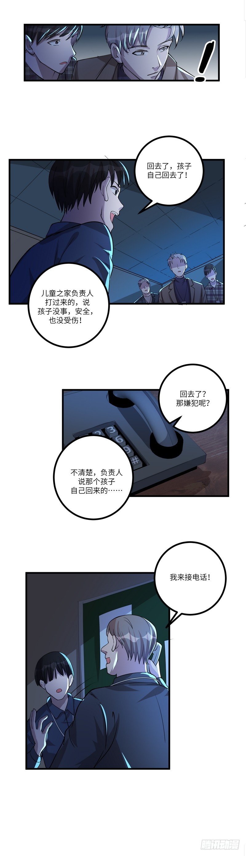 第七十话：糖果-第72话