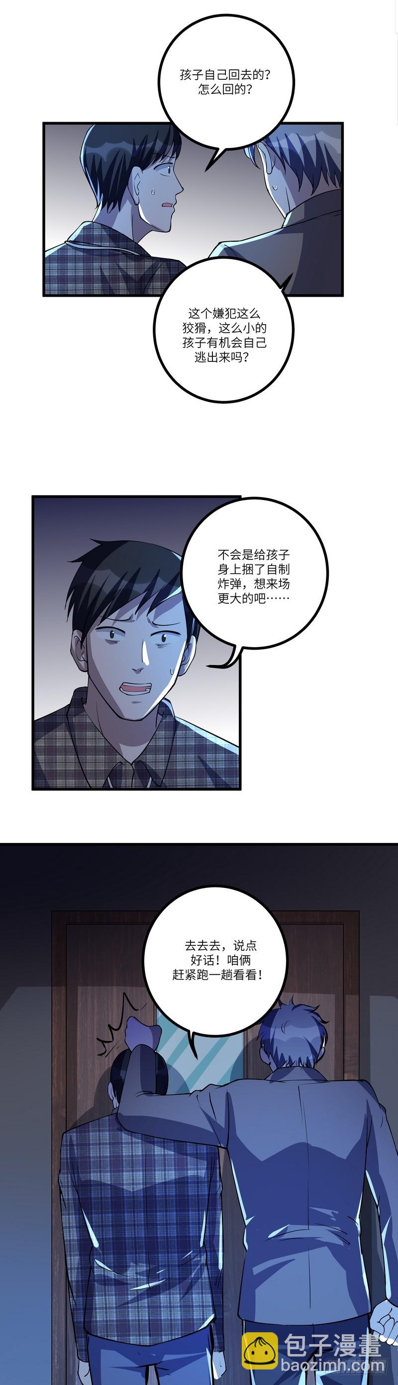第七十话：糖果-第72话