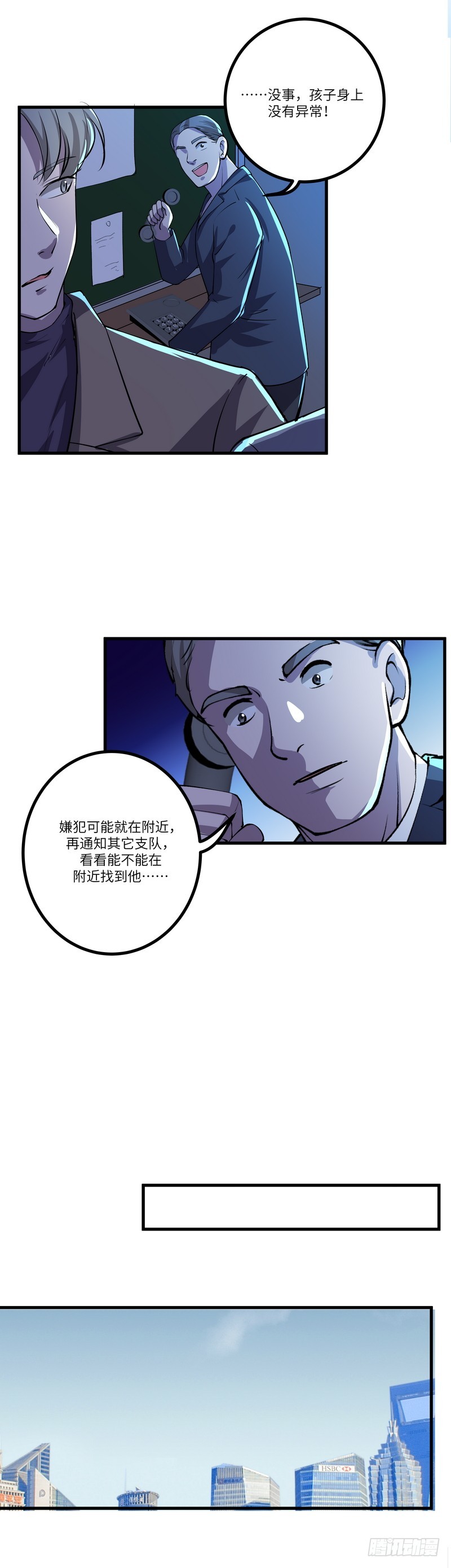 第七十话：糖果-第72话