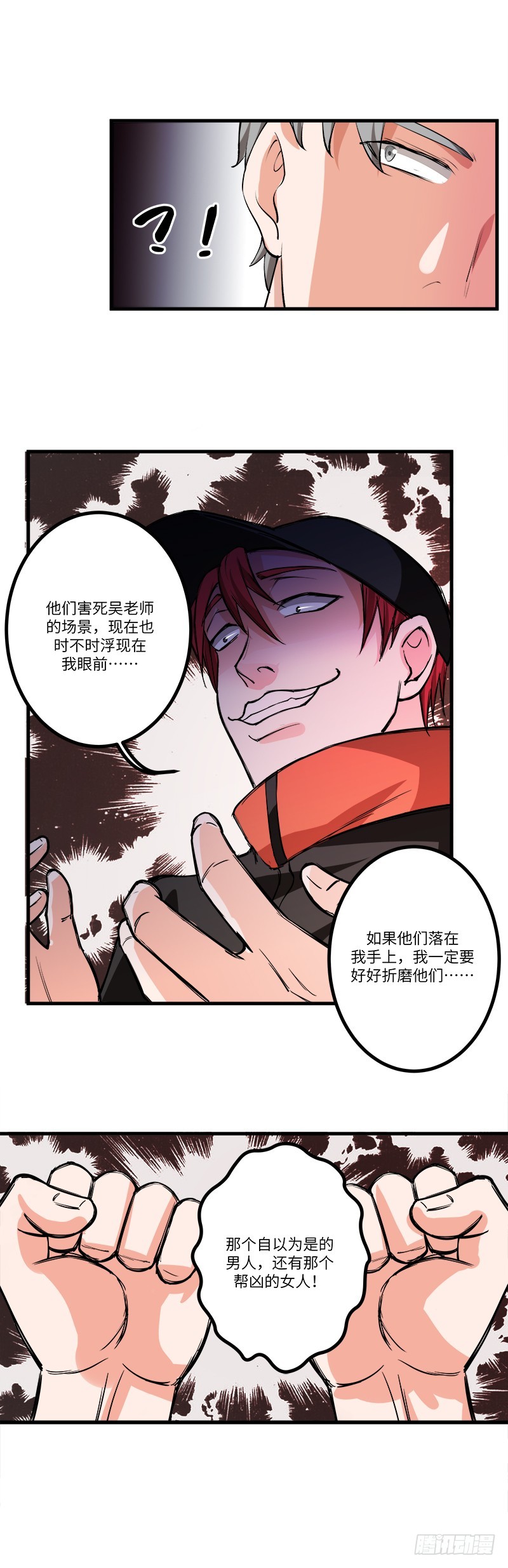 第七十二话：自首-第74话