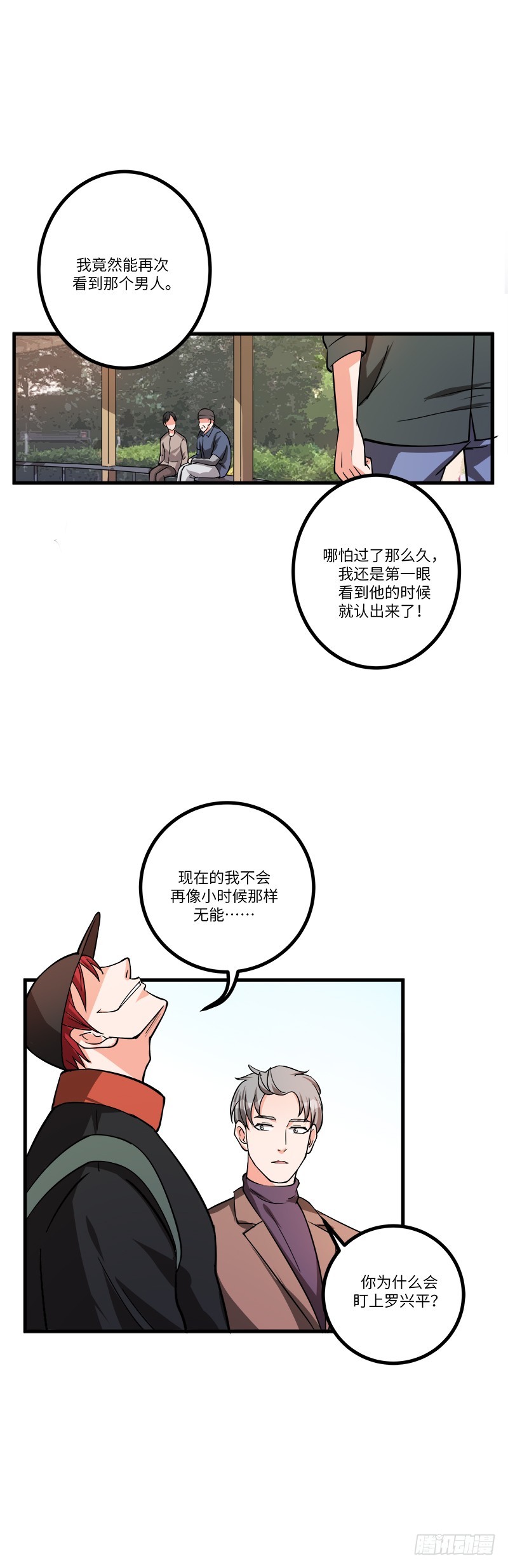 第七十二话：自首-第74话
