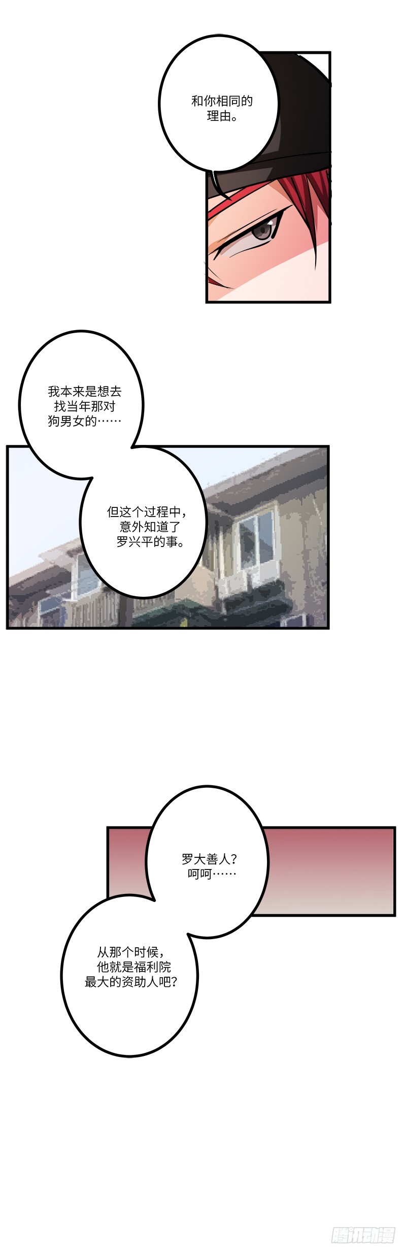 第七十二话：自首-第74话