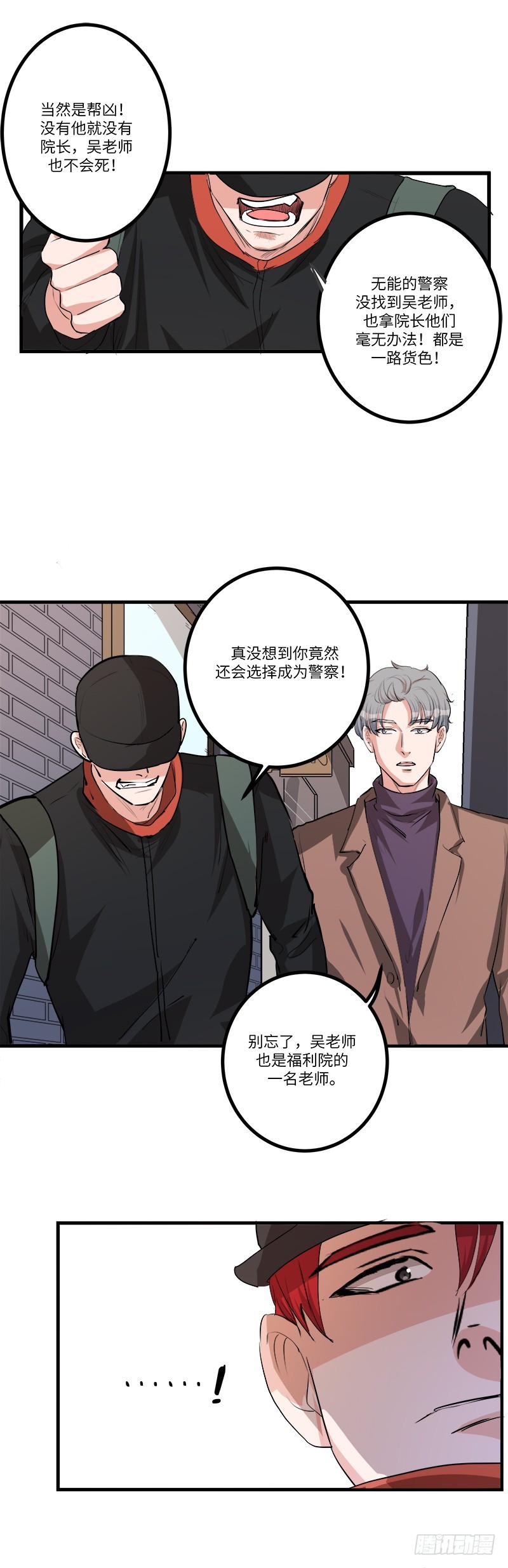 第七十二话：自首-第74话