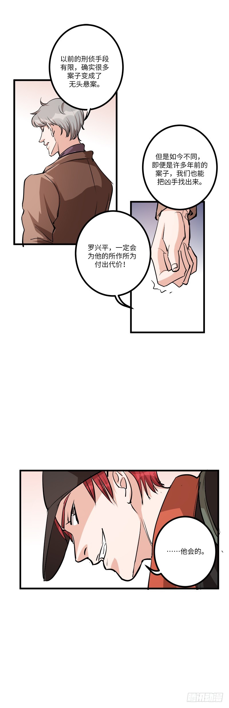 第七十二话：自首-第74话
