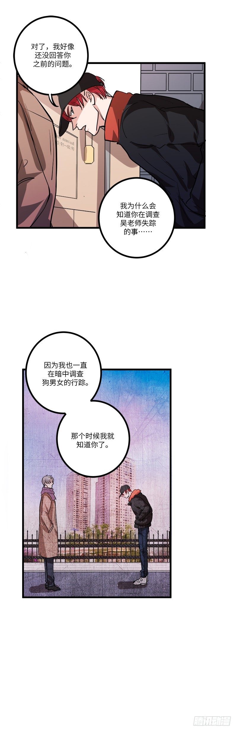 第七十二话：自首-第74话