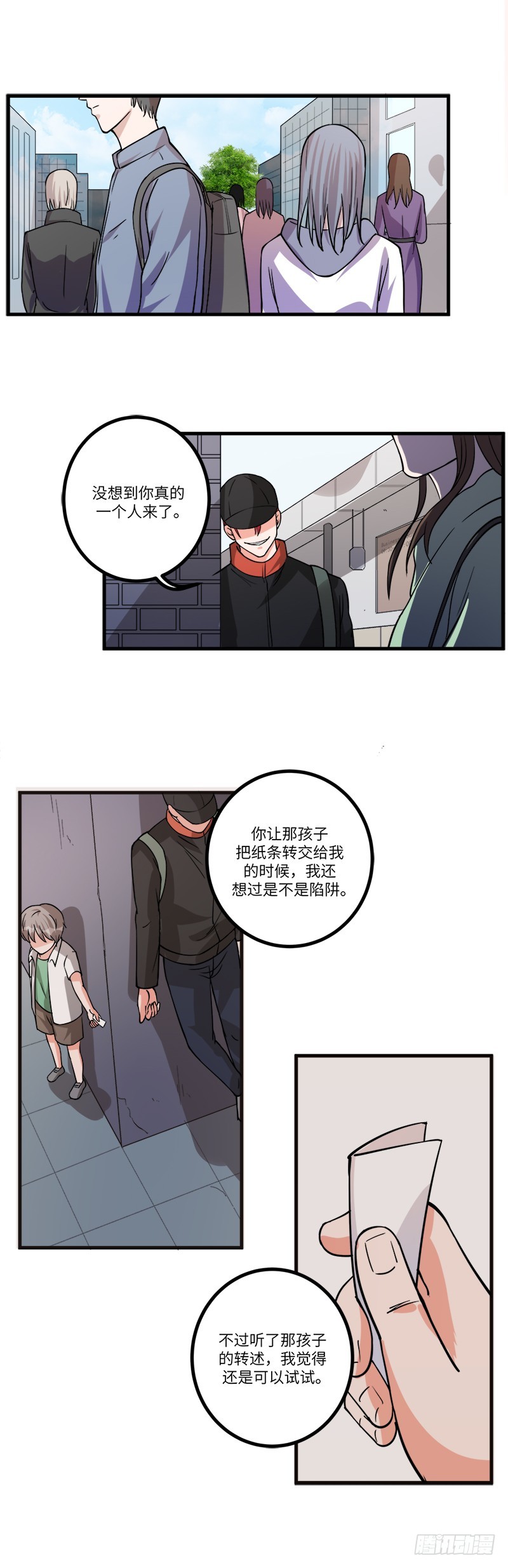 第七十二话：自首-第74话