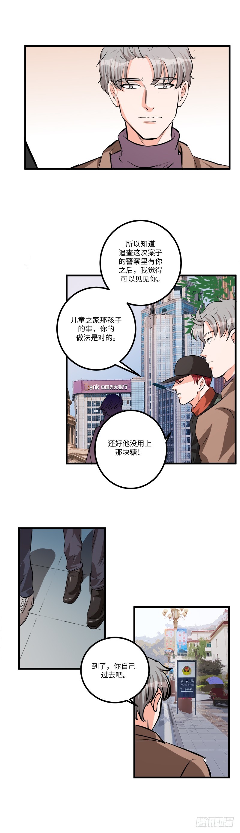 第七十二话：自首-第74话