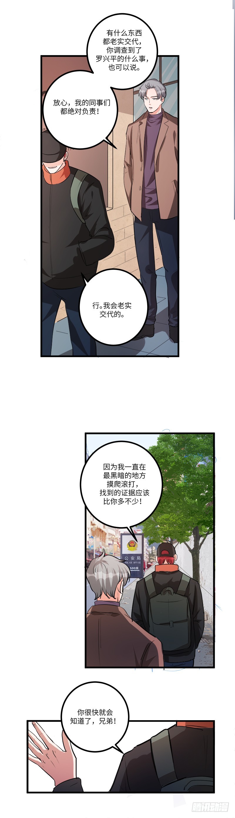 第七十二话：自首-第74话