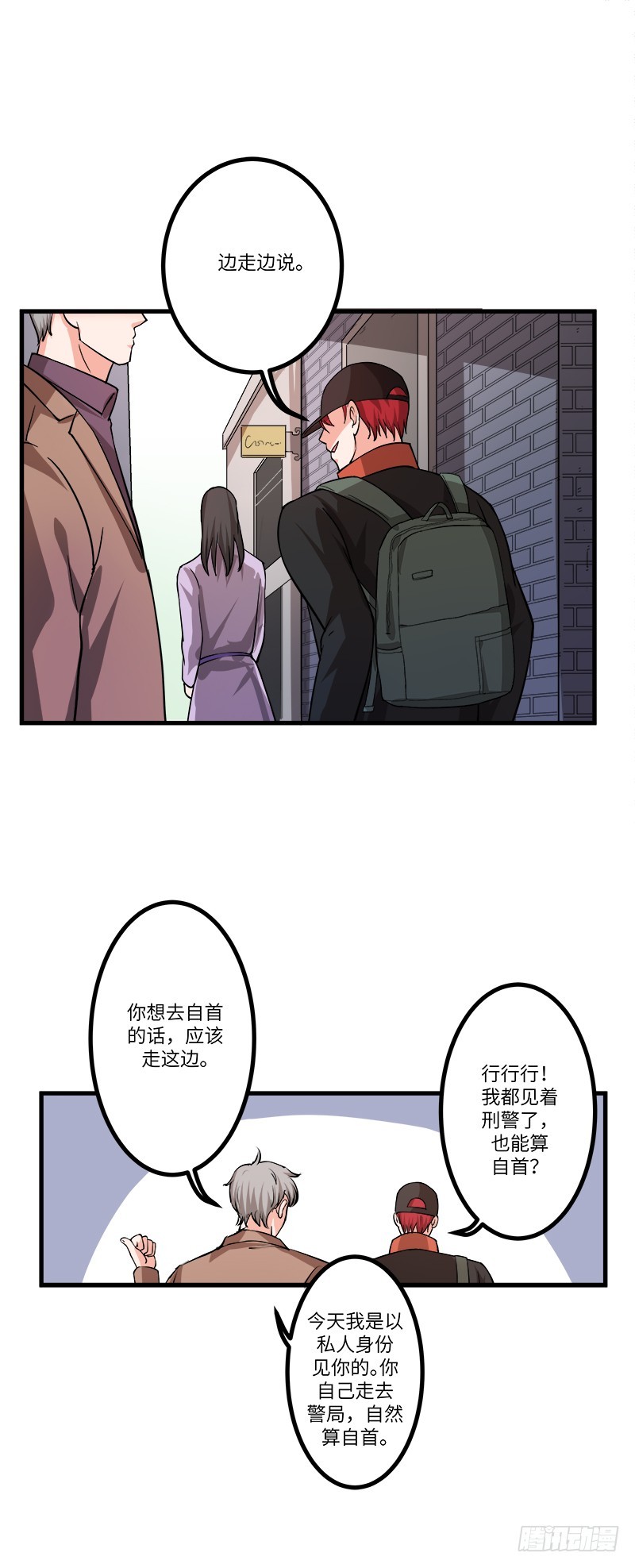第七十二话：自首-第74话