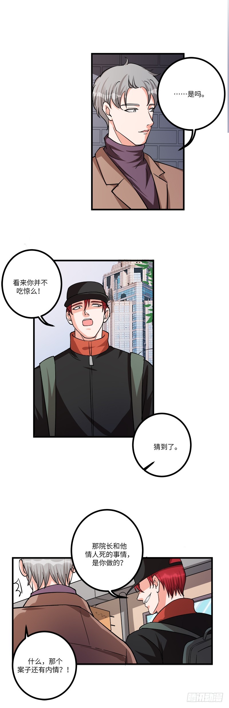 第七十二话：自首-第74话