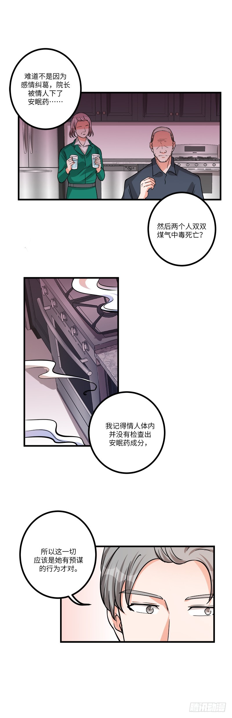 第七十二话：自首-第74话