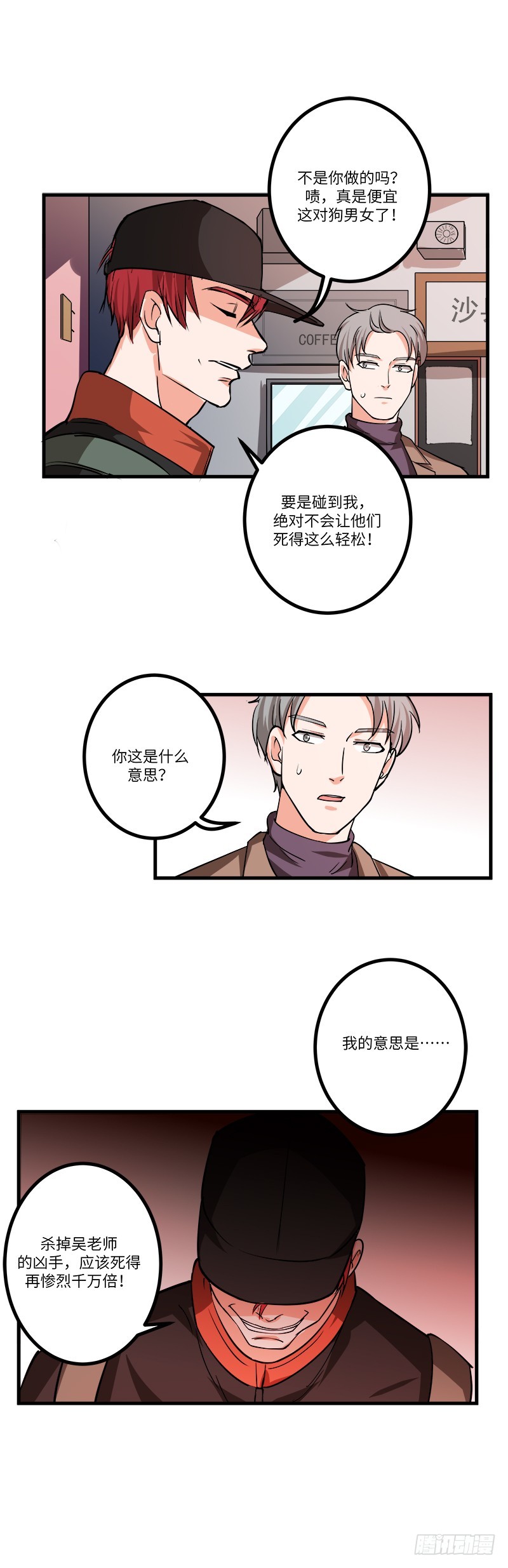 第七十二话：自首-第74话