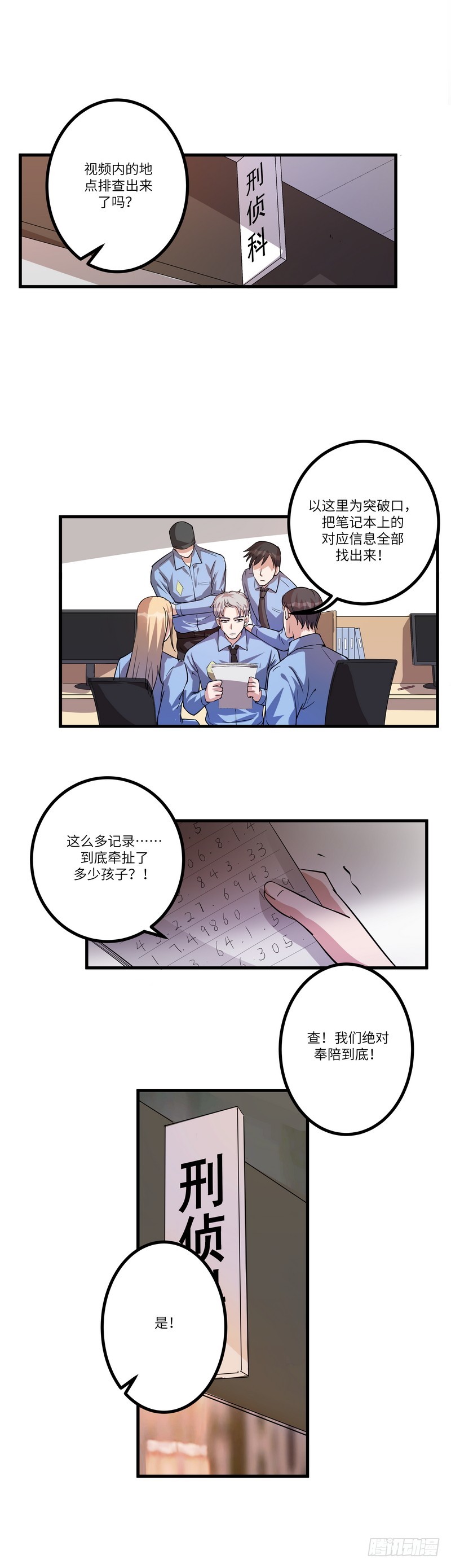第七十四话：视频-第76话