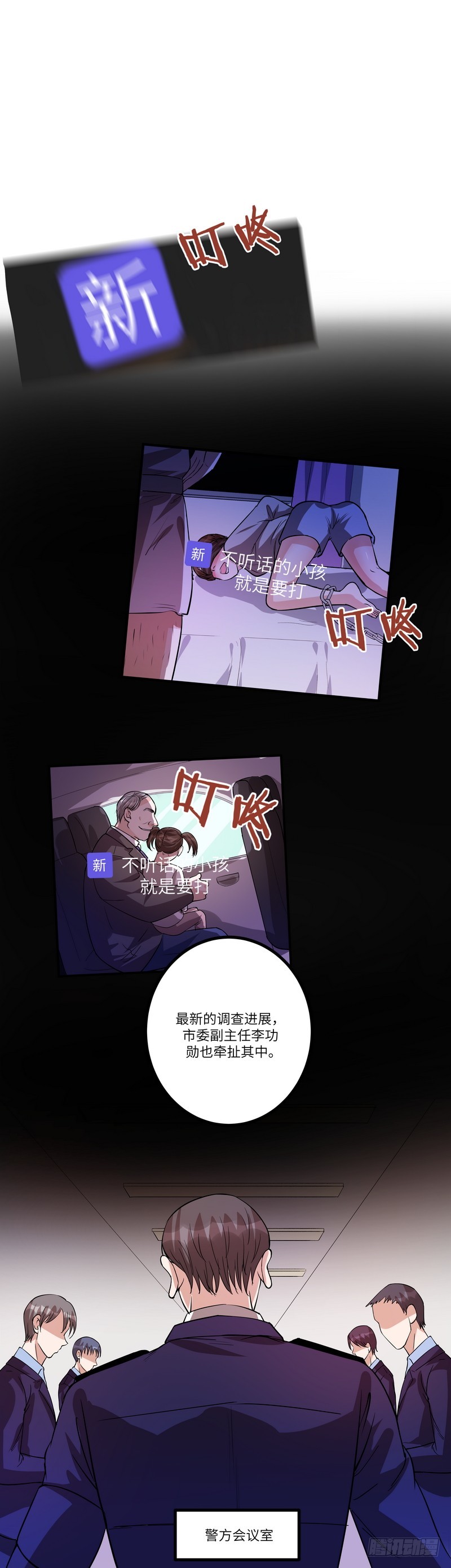 第七十四话：视频-第76话