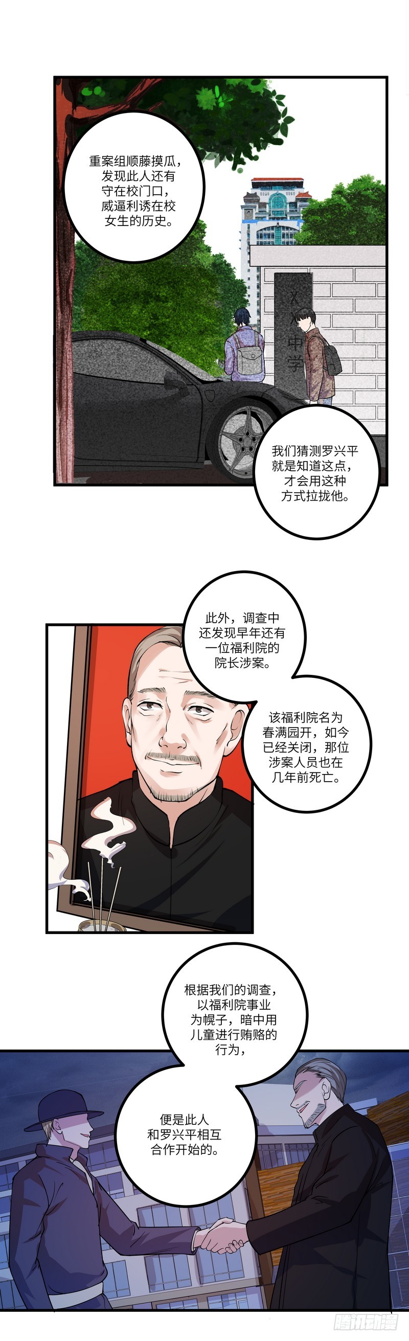 第七十四话：视频-第76话