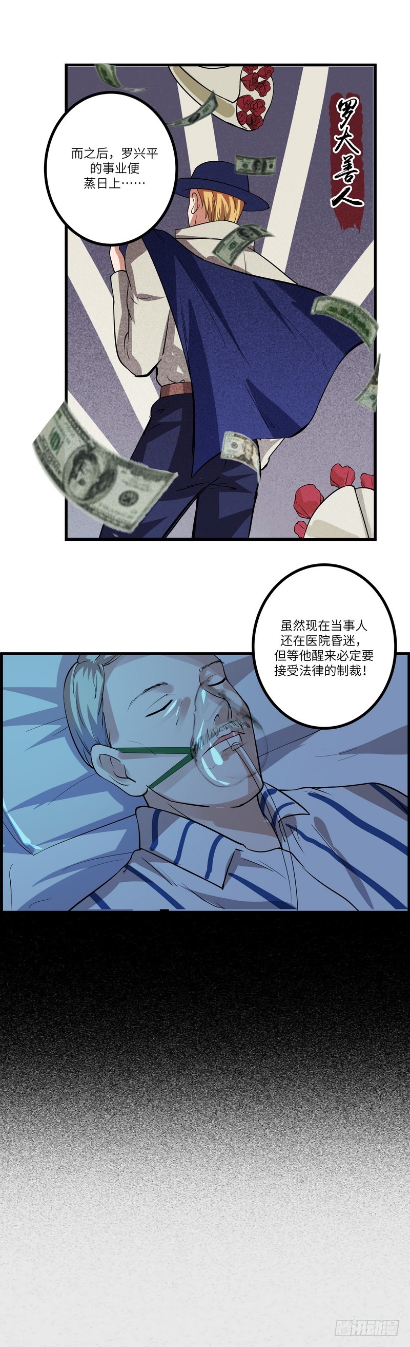 第七十四话：视频-第76话