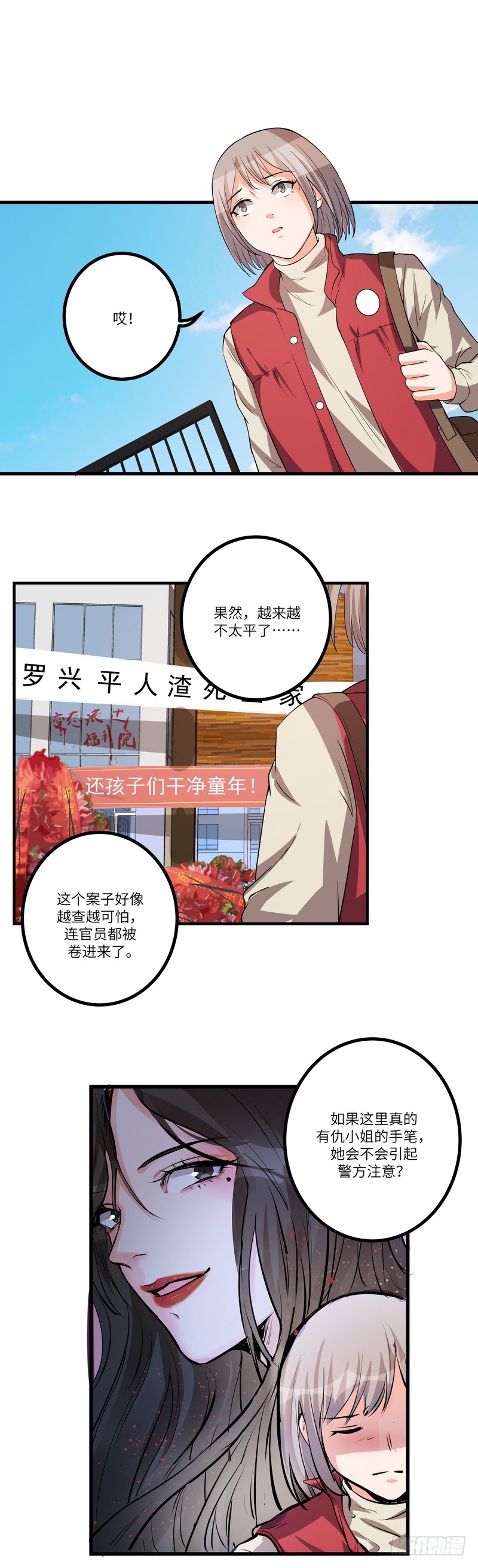 第七十四话：视频-第76话