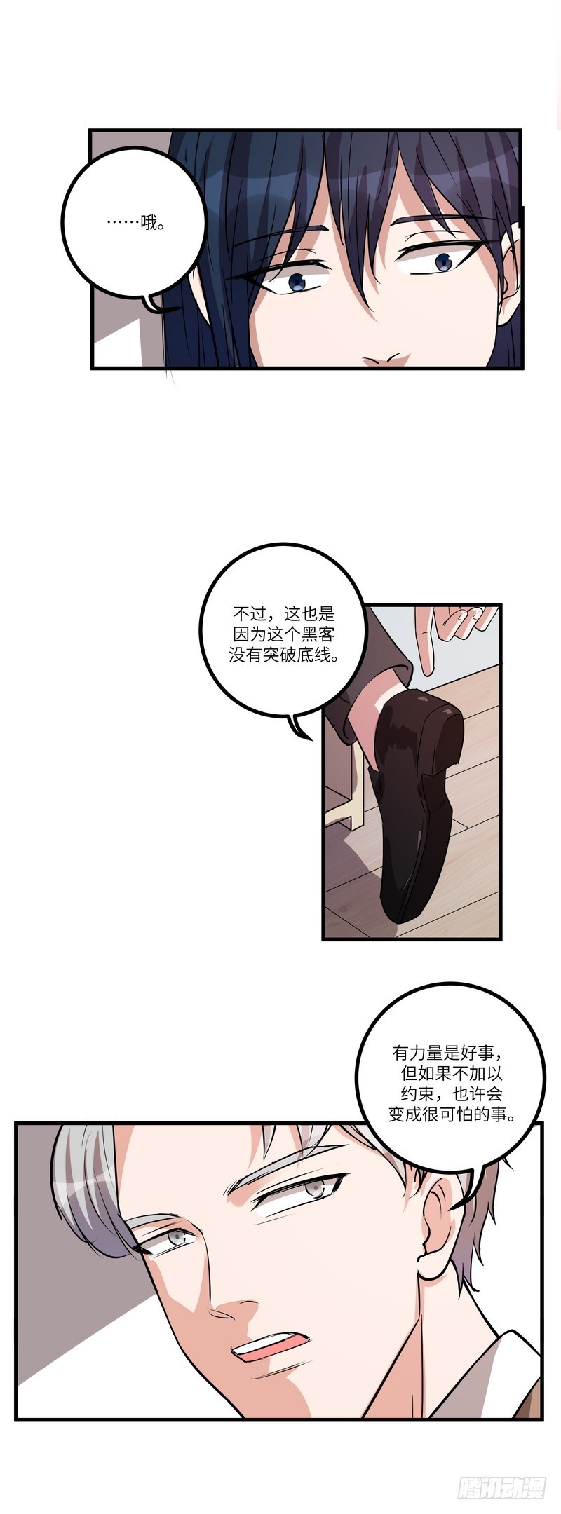 第七十四话：视频-第76话