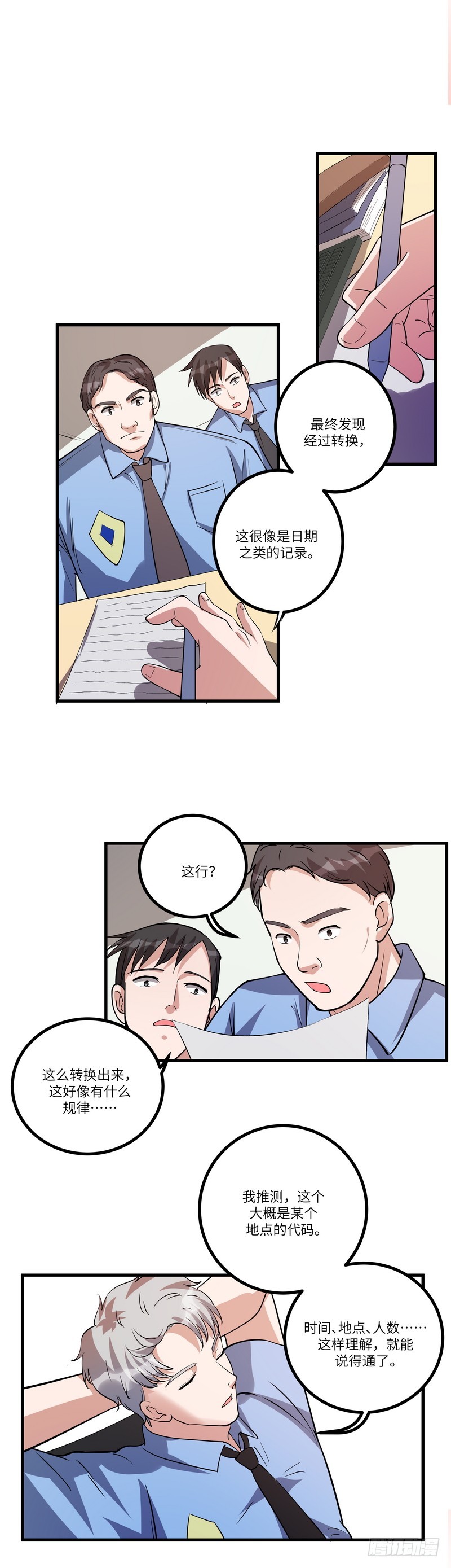 第七十四话：视频-第76话