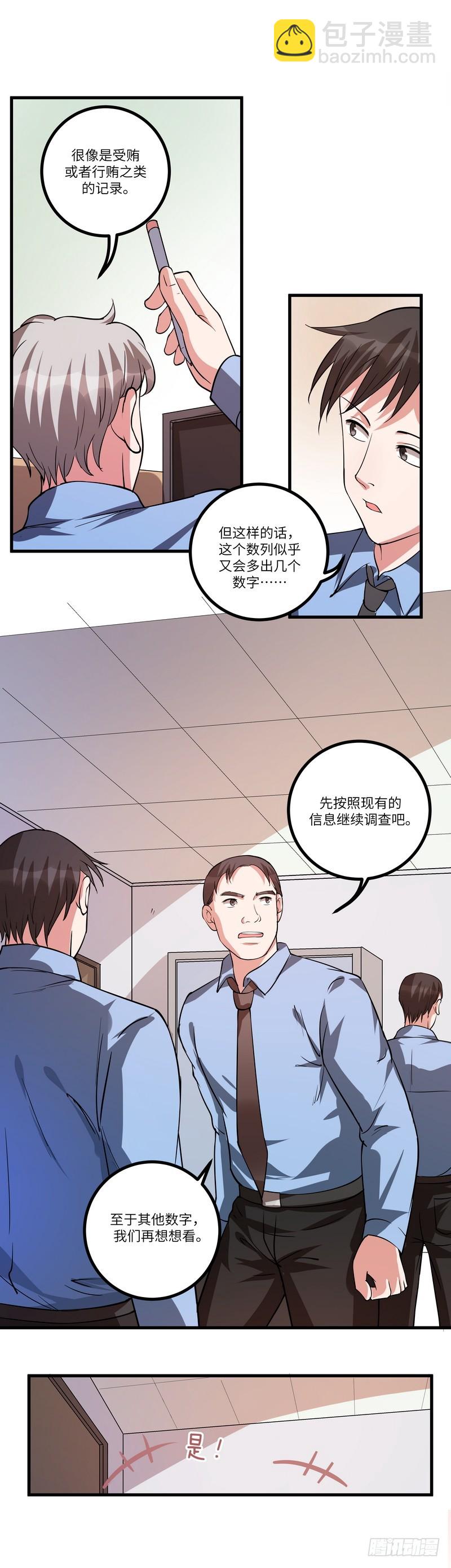 第七十四话：视频-第76话