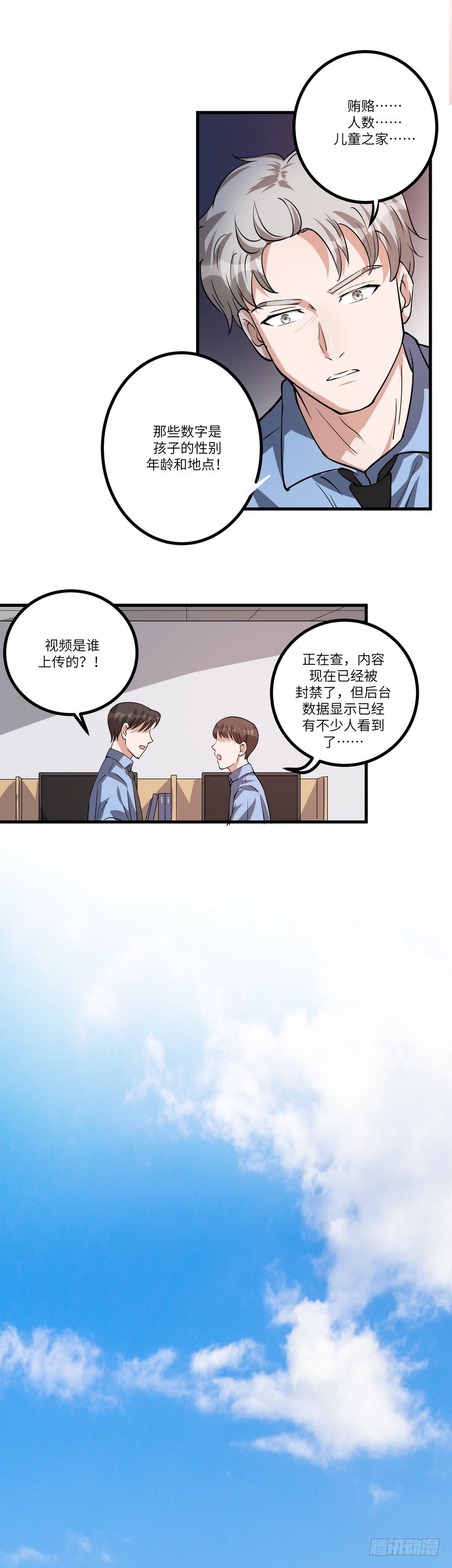 第七十四话：视频-第76话