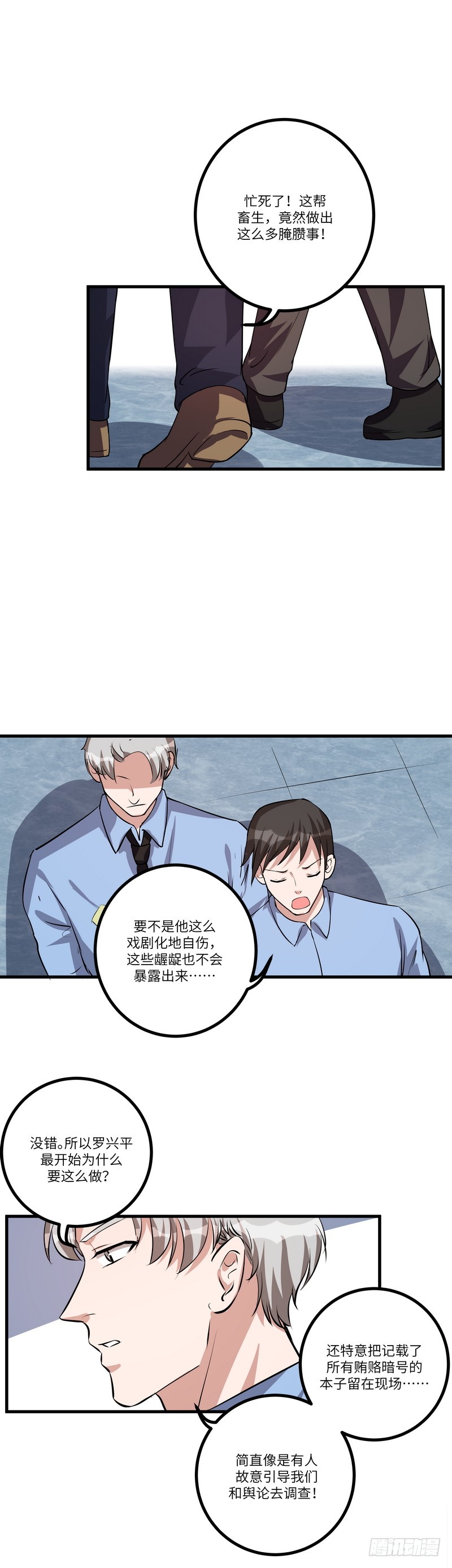 第七十六话：登门-第78话