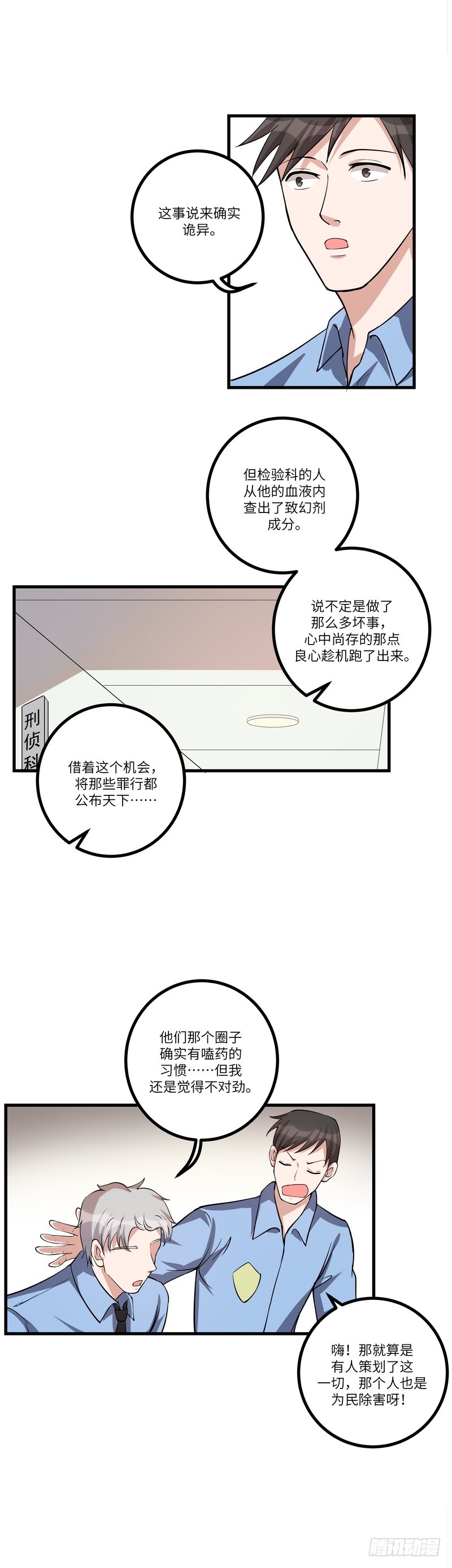 第七十六话：登门-第78话