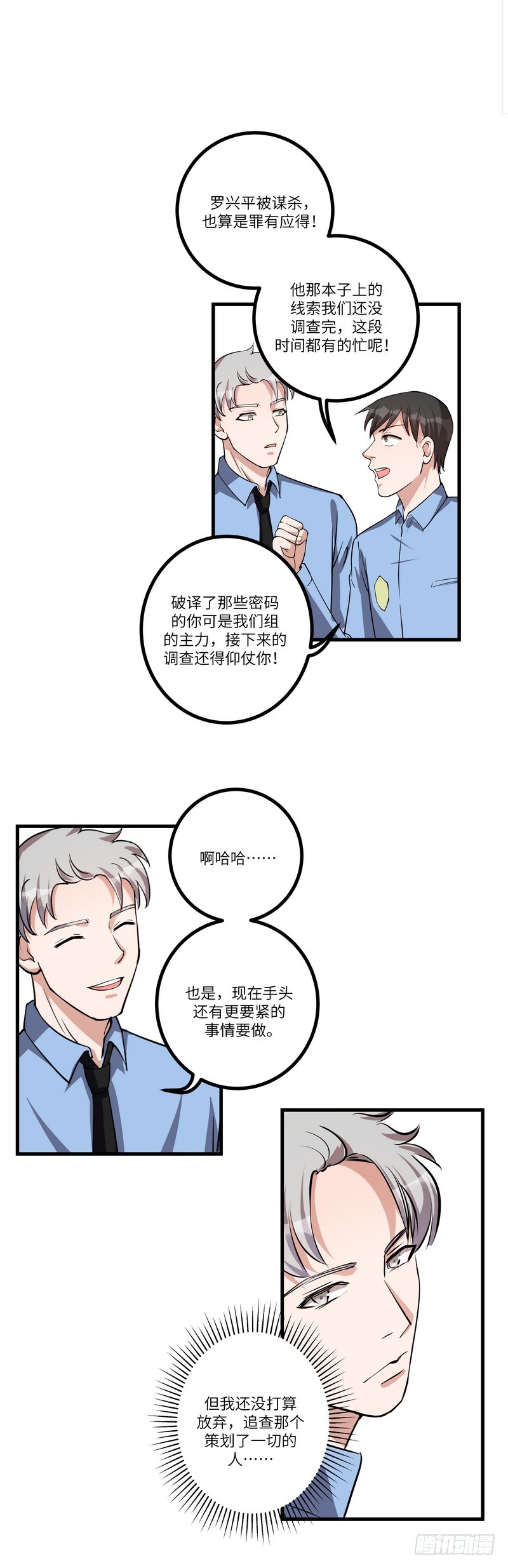 第七十六话：登门-第78话