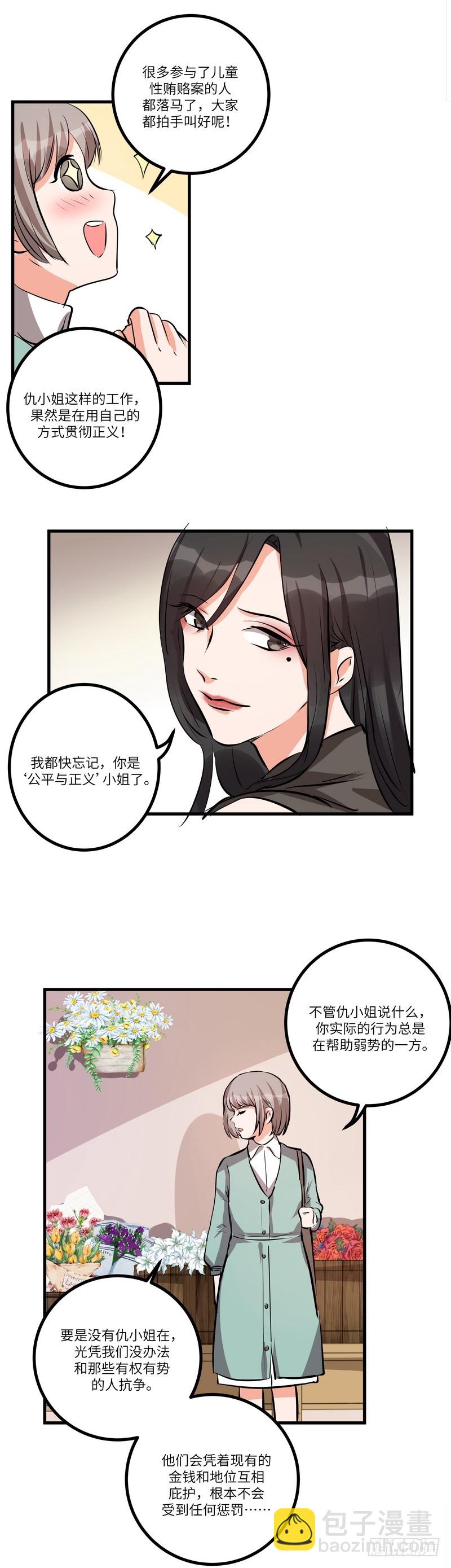 第七十六话：登门-第78话