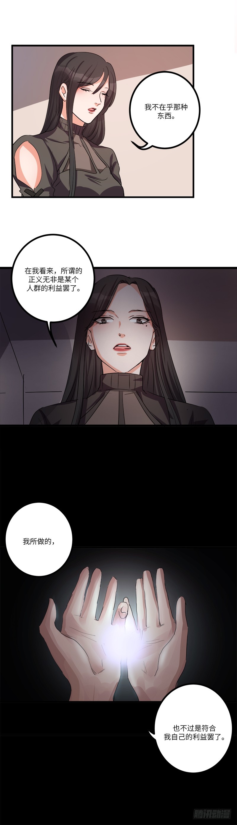 第七十六话：登门-第78话