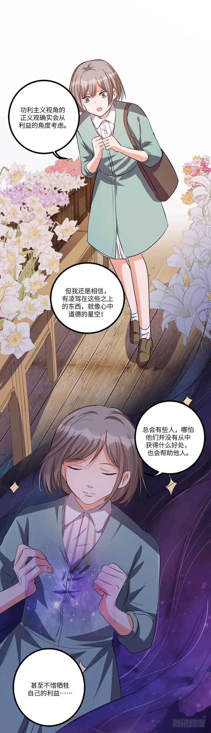 第七十六话：登门-第78话